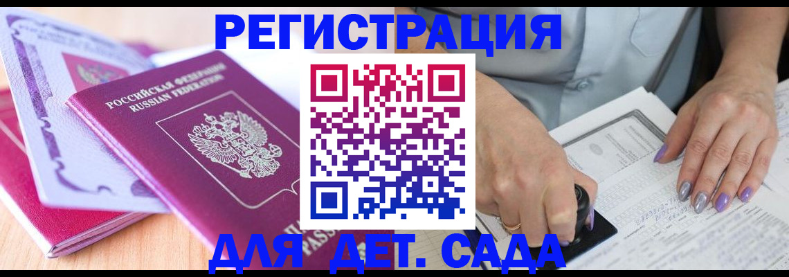 прописка гарантия в Липецке