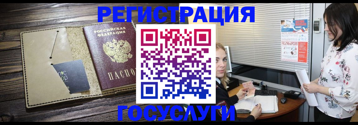 временная регистрация собственник в Липецке