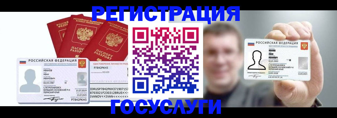 временная регистрация адрес в Липецке